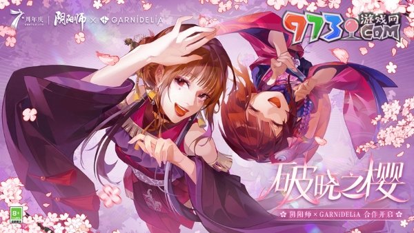 《陰陽師》×GARNiDELiA聯(lián)動(dòng)七周年主題曲MV放送，全新活動(dòng)即將開啟
