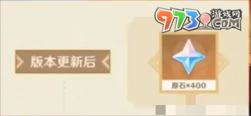 《原神》三周年活動(dòng)內(nèi)容介紹