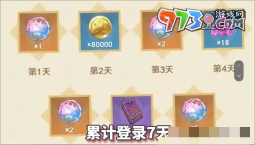 《原神》三周年活動(dòng)內(nèi)容介紹
