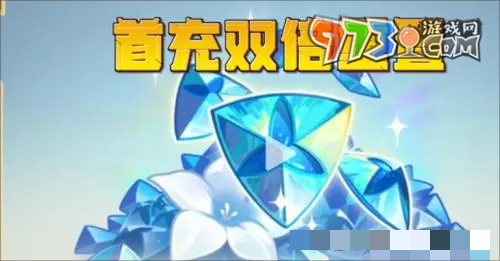 《原神》三周年活動(dòng)內(nèi)容介紹