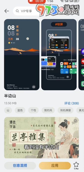 《華為》給財(cái)神爺上香設(shè)置方法