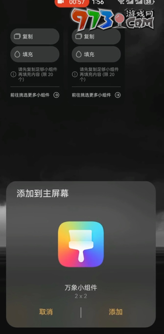 《華為》給財(cái)神爺上香設(shè)置方法