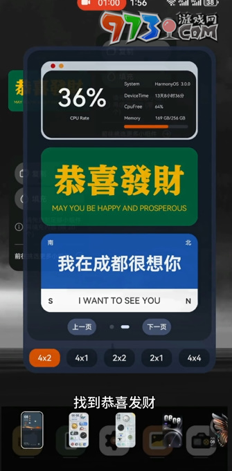 《華為》給財(cái)神爺上香設(shè)置方法