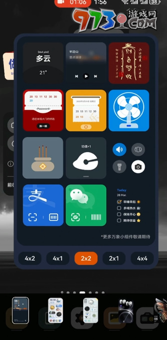 《華為》給財(cái)神爺上香設(shè)置方法