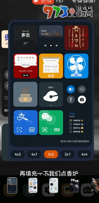 《華為》給財(cái)神爺上香設(shè)置方法