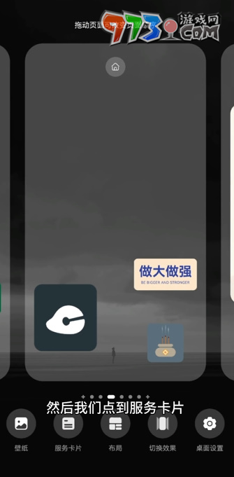 《華為》給財(cái)神爺上香設(shè)置方法
