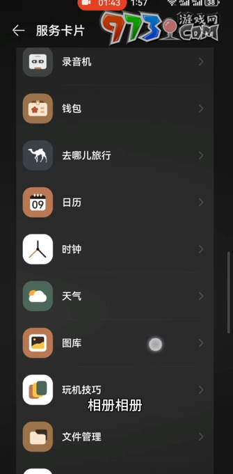 《華為》給財(cái)神爺上香設(shè)置方法