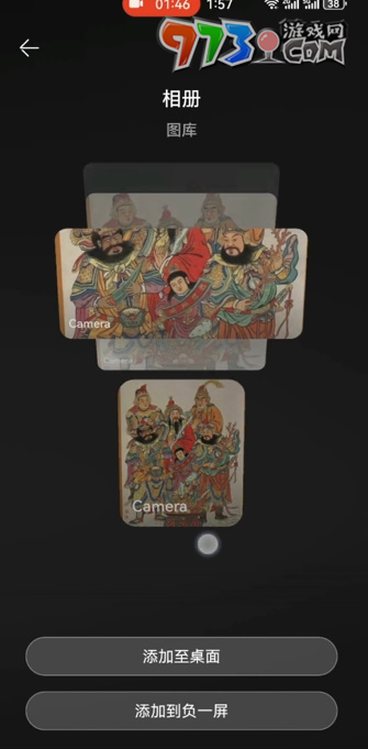 《華為》給財(cái)神爺上香設(shè)置方法