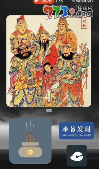 《華為》財(cái)神爺組件設(shè)置教程