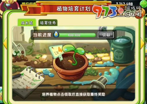 《植物大戰(zhàn)僵尸2》十周年活動獎勵介紹
