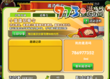 《植物大戰(zhàn)僵尸2》十周年活動獎勵介紹