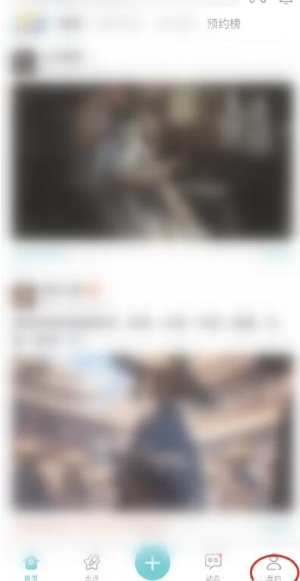 《TapTap》設(shè)置密碼方法