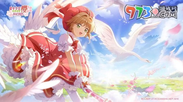 《魔卡少女櫻回憶鑰匙》兌換碼使用方法