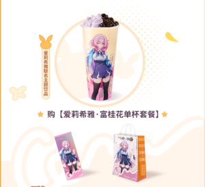 《崩壞3》2023年CoCo聯(lián)名活動攻略大全