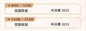 《英雄聯(lián)盟》2023年亞運(yùn)會(huì)賽程介紹
