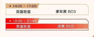 《英雄聯(lián)盟》2023年亞運(yùn)會(huì)賽程介紹