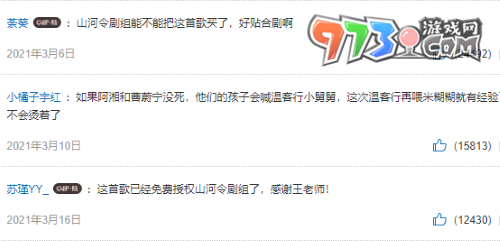 《抖音》借月歌曲介紹