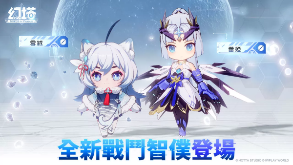 《幻塔》將于10月24日迎來全新3.3版本「舞劍會冰塵」！同步解鎖冰霜之地-兌州