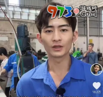 《抖音》佛山電翰梗的意思介紹