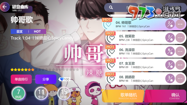 《勁樂幻想》游戲上線時(shí)間