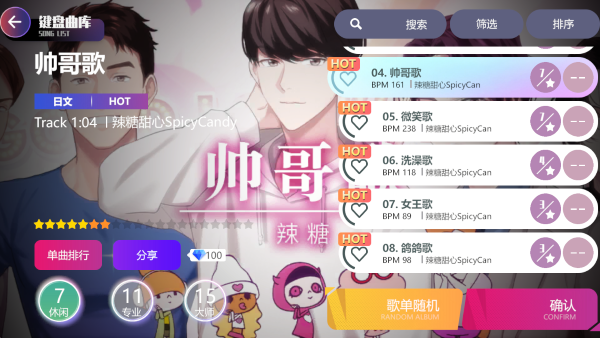登島倒計時4天！《勁樂幻想》X辣糖甜心夢幻聯(lián)動情報公開，辣糖單曲加入歌單！