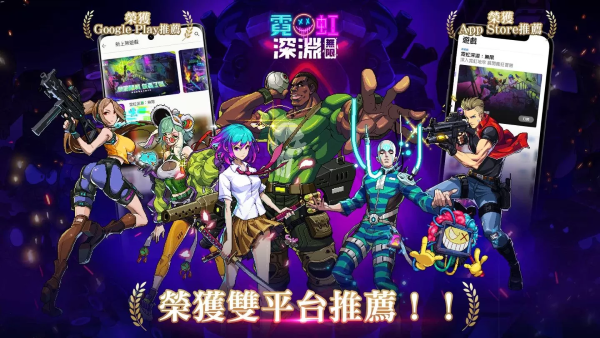 《霓虹深淵：無限》迎來首次版本更新，釋出全新角色與玩法