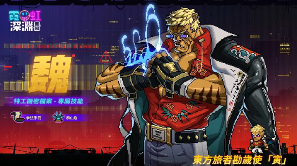 《霓虹深淵：無限》迎來首次版本更新，釋出全新角色與玩法