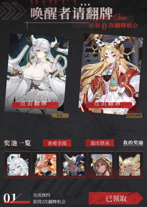《緋色回響》預(yù)抽卡活動參與方法