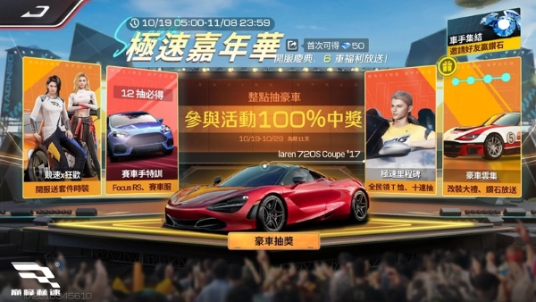 3A級擬真競速游戲《巔峰極速》正式上線，車友飚速集結，夢幻跑車任你選！