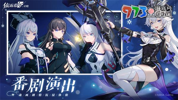 《依露希爾星曉》快速升級方法