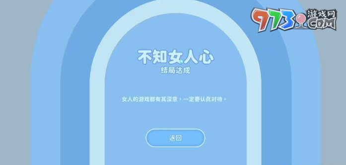 《完蛋我被美女包圍了》鐘甄隱藏結局攻略
