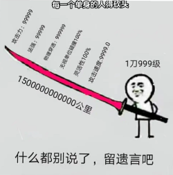 《抖音》每個(gè)單身的人砍頭表情包分享