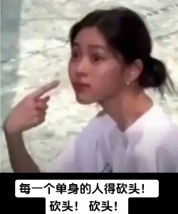 《抖音》每個(gè)單身的人砍頭表情包分享