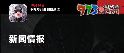 《鋼嵐》預約上線方法