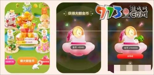 《淘寶》2023幻想島總動(dòng)員組隊(duì)方法