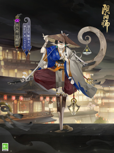 物予賢主，盜亦有道，《陰陽師》新式神 盜人神即將降臨！