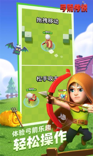 《弓箭傳說》游戲上線時間