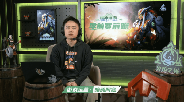 火炬無(wú)限季前賽“獵神巡游”上線在即，官方前瞻直播全面揭曉