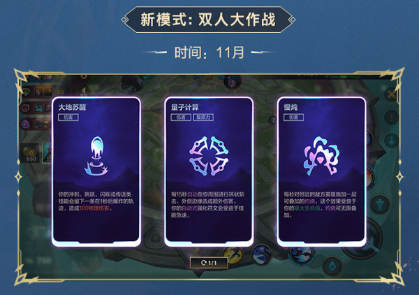 《英雄聯(lián)盟手游》年度最受歡迎版本來襲，新賽季“法師春天”全新啟航！