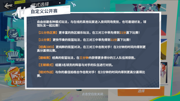 《全明星街球派對》俄城三少重聚，風暴起，少年狂！