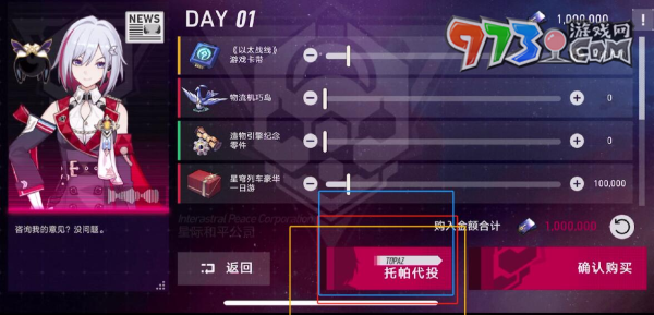 《崩壞：星穹鐵道》模擬市場(chǎng)第一天攻略