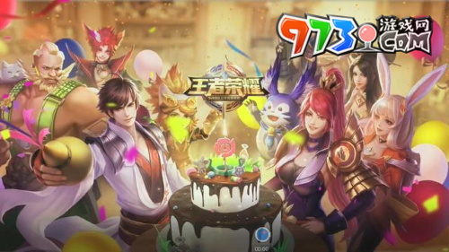 《王者榮耀》周年慶活動時光種子領(lǐng)取時間
