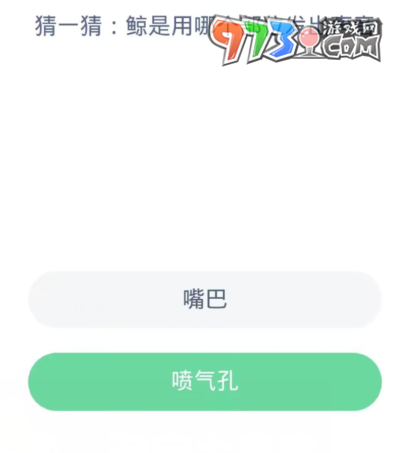 《支付寶》神奇海洋2023年10月28日答案