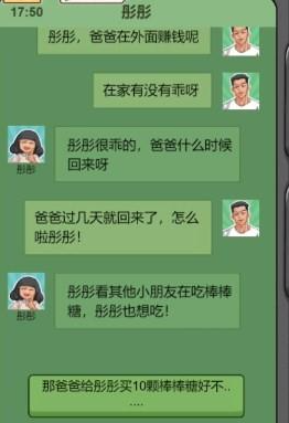 《重生之路》棒棒糖購(gòu)買位置
