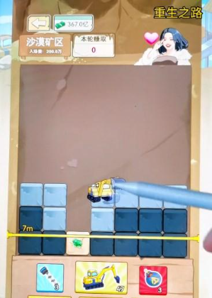 《重生之路》隱藏彩蛋一覽