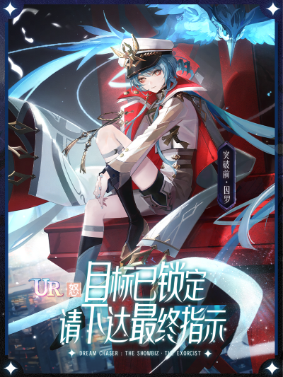 賽博山海經(jīng)？末日神獸？絕對(duì)演繹《不渡魔》最新面具曝光！