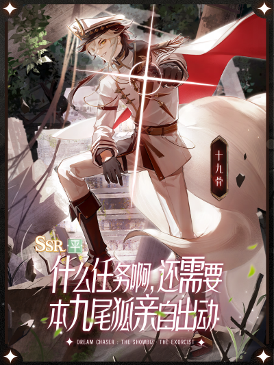 賽博山海經(jīng)？末日神獸？絕對(duì)演繹《不渡魔》最新面具曝光！