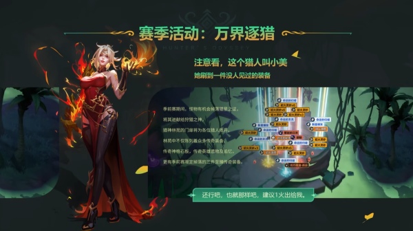 《火炬之光：無(wú)限》SS3季前賽今日上線，”獵神巡游“內(nèi)容全面揭曉