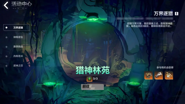 《火炬之光：無(wú)限》SS3季前賽今日上線，”獵神巡游“內(nèi)容全面揭曉