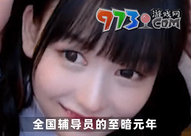 《抖音》導(dǎo)員破防曲梗的意思介紹